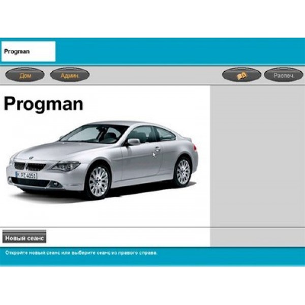 What is bmw sss progman #3