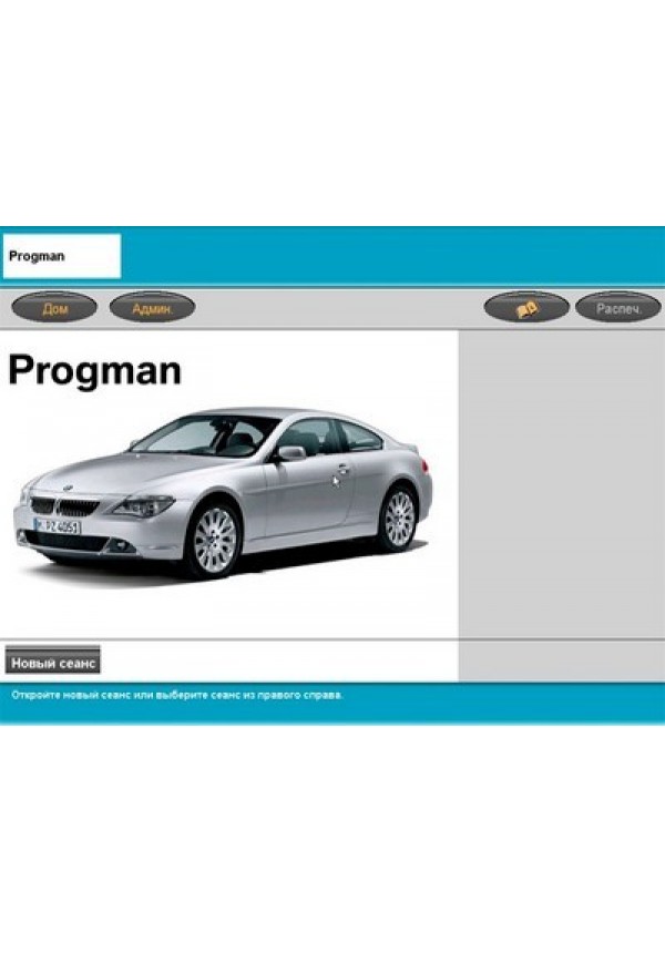 How to use bmw sss progman #7