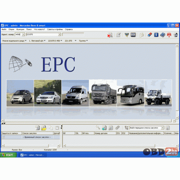 Mercedes EWA net - EPC + WIS [03 2017]