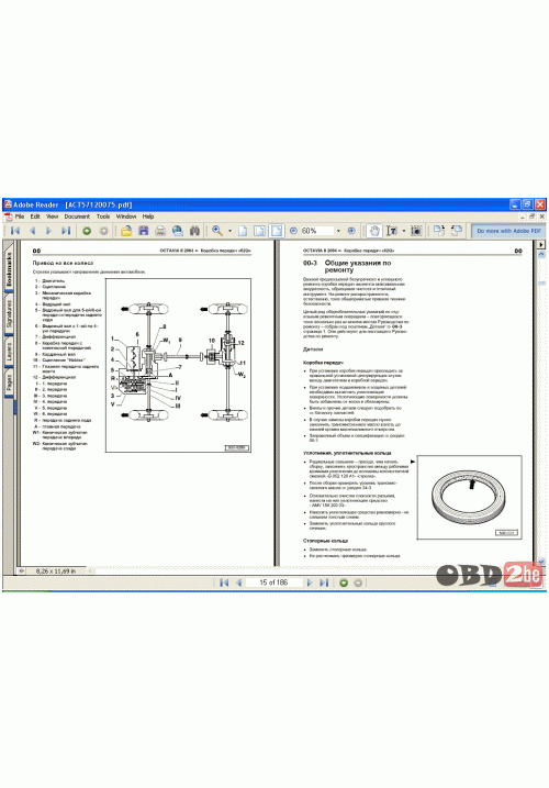 Skoda Fabia Service Manual