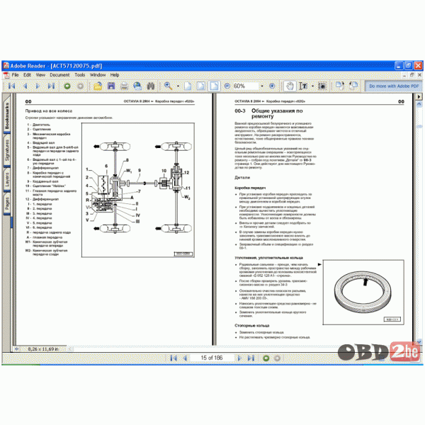 Skoda Octavia I Service Manual